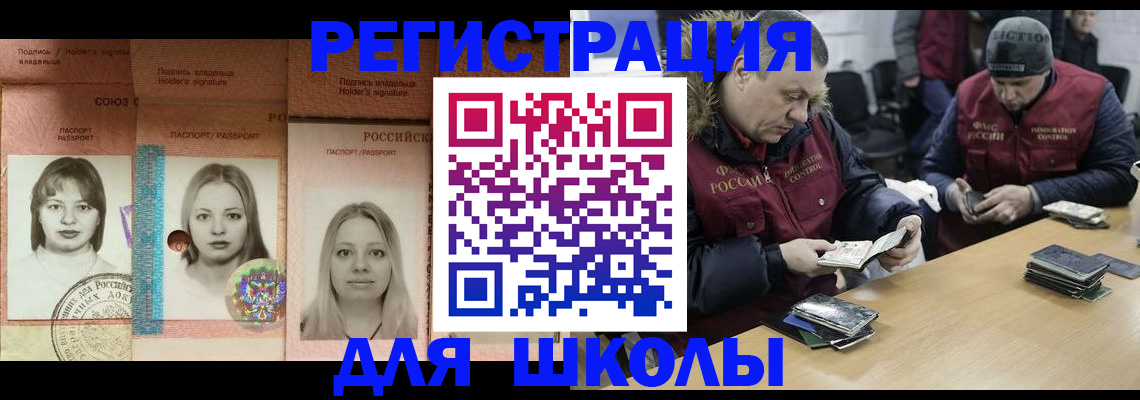 временная регистрация недорого в Трубчевске