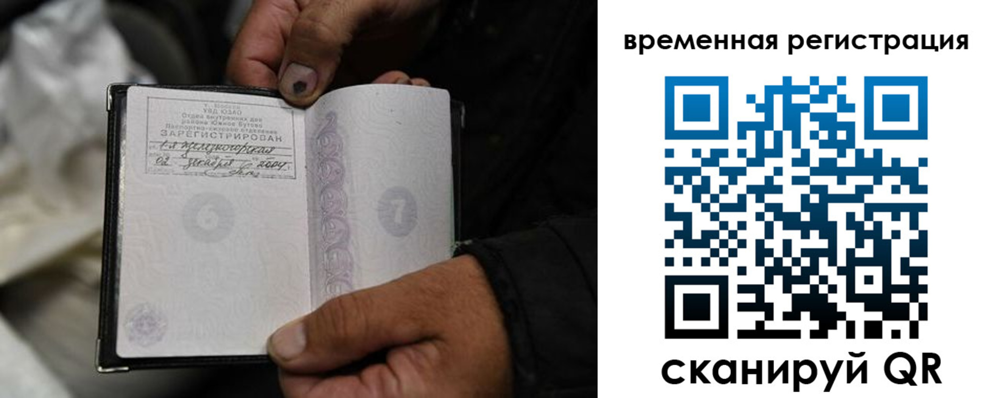 прописка поиск в Трубчевске