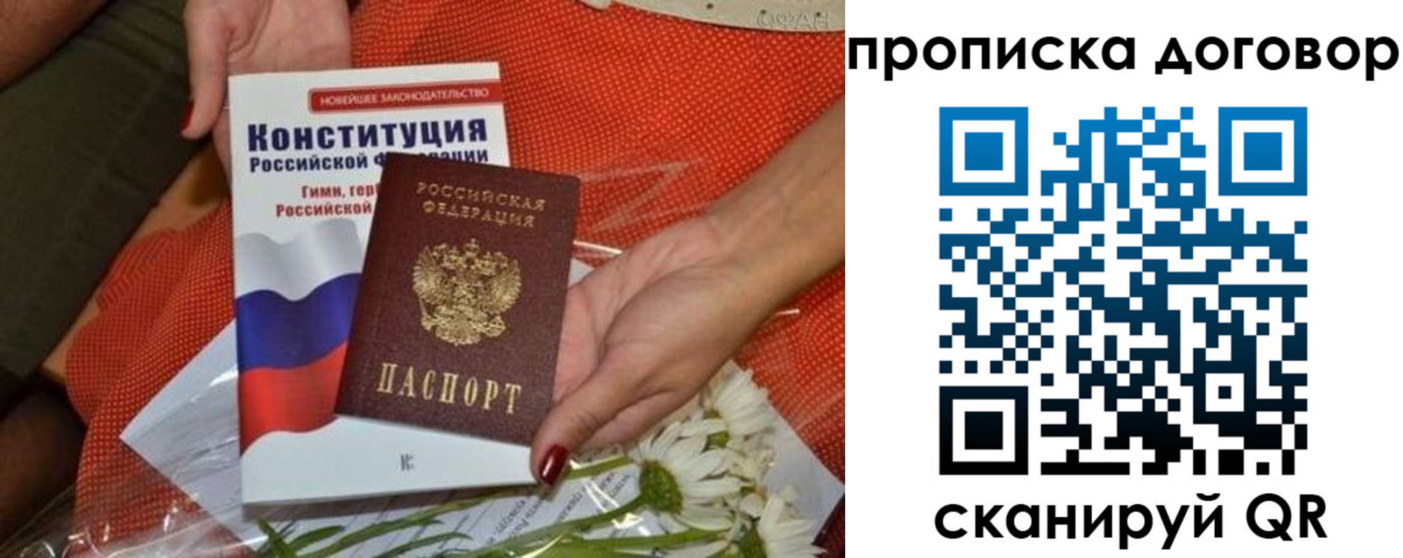 временная регистрация купить в Трубчевске
