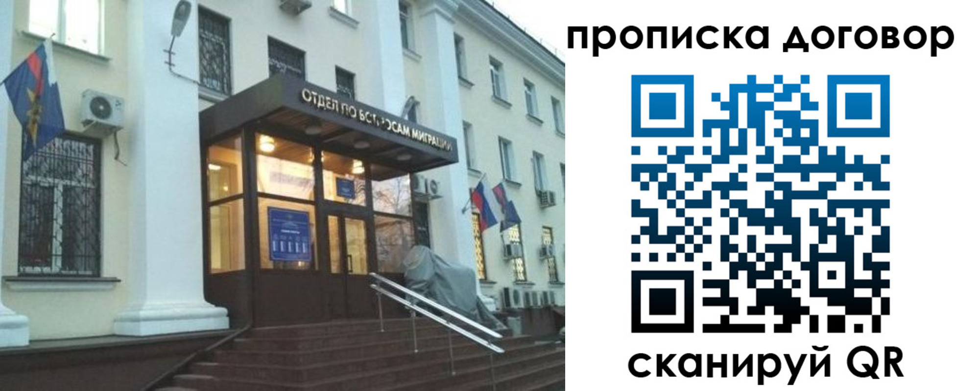 временная регистрация адрес в Трубчевске
