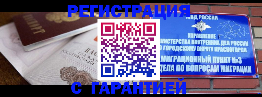 прописка 2025 в Трубчевске