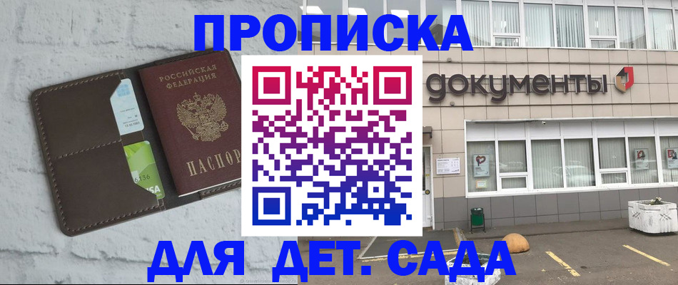 временная регистрация недорого в Трубчевске