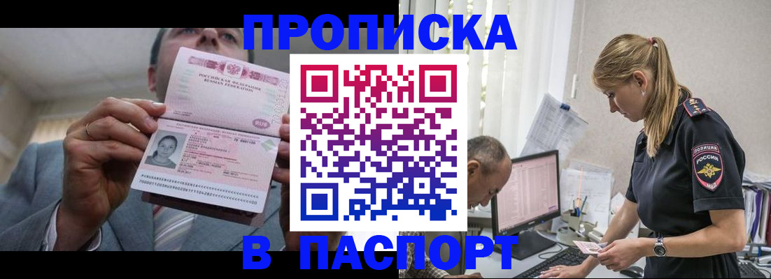 временная регистрация для всех в Трубчевске