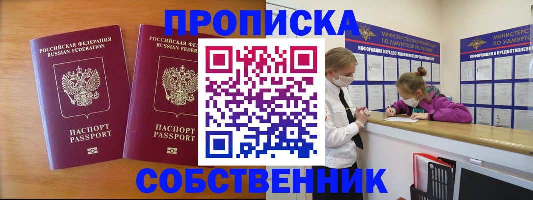 временная регистрация для всех в Трубчевске